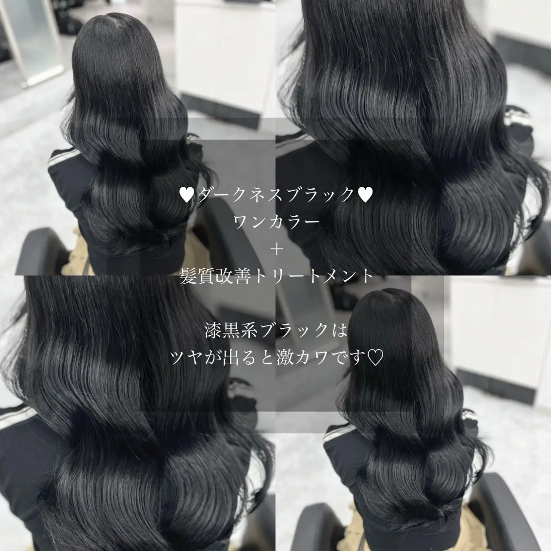 ロング カラー パーマ 黒髪 髪質改善 韓国風ヘア 縮毛矯正 トリートメント ヘアカラー トリートメント ヘアセット 髪質改善Ⅰ透明感 艶カラーⅠたつやのヘアスタイル