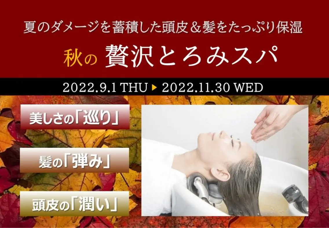 カット ヘッドスパ 福原 亜祐美のヘアスタイル