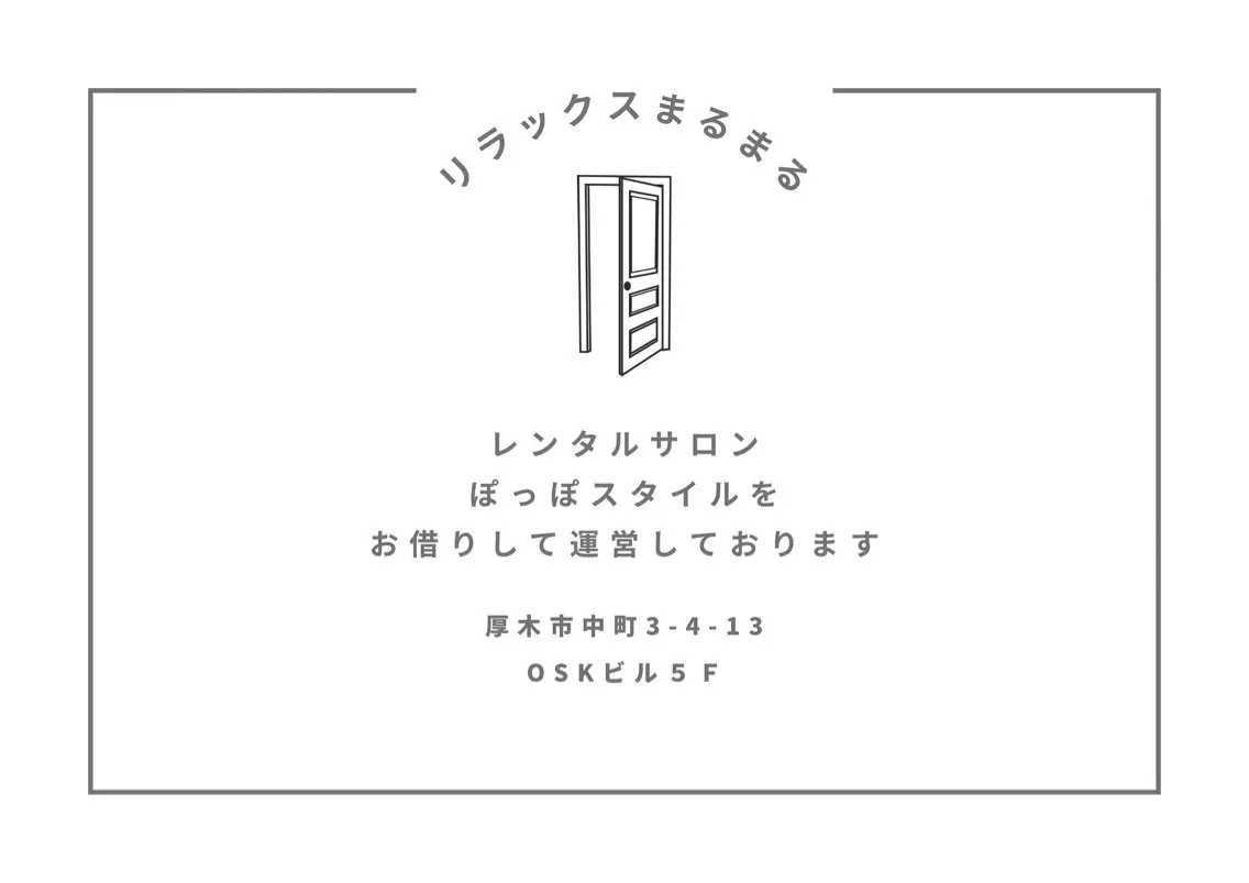 メンズ 菅家 るなのエステ・リラクイメージ