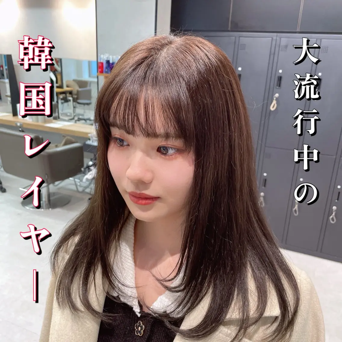 セミロング 韓国風ヘア レイヤーカット メンズ縮毛矯正 ブリーチカラー/まやのヘアスタイル