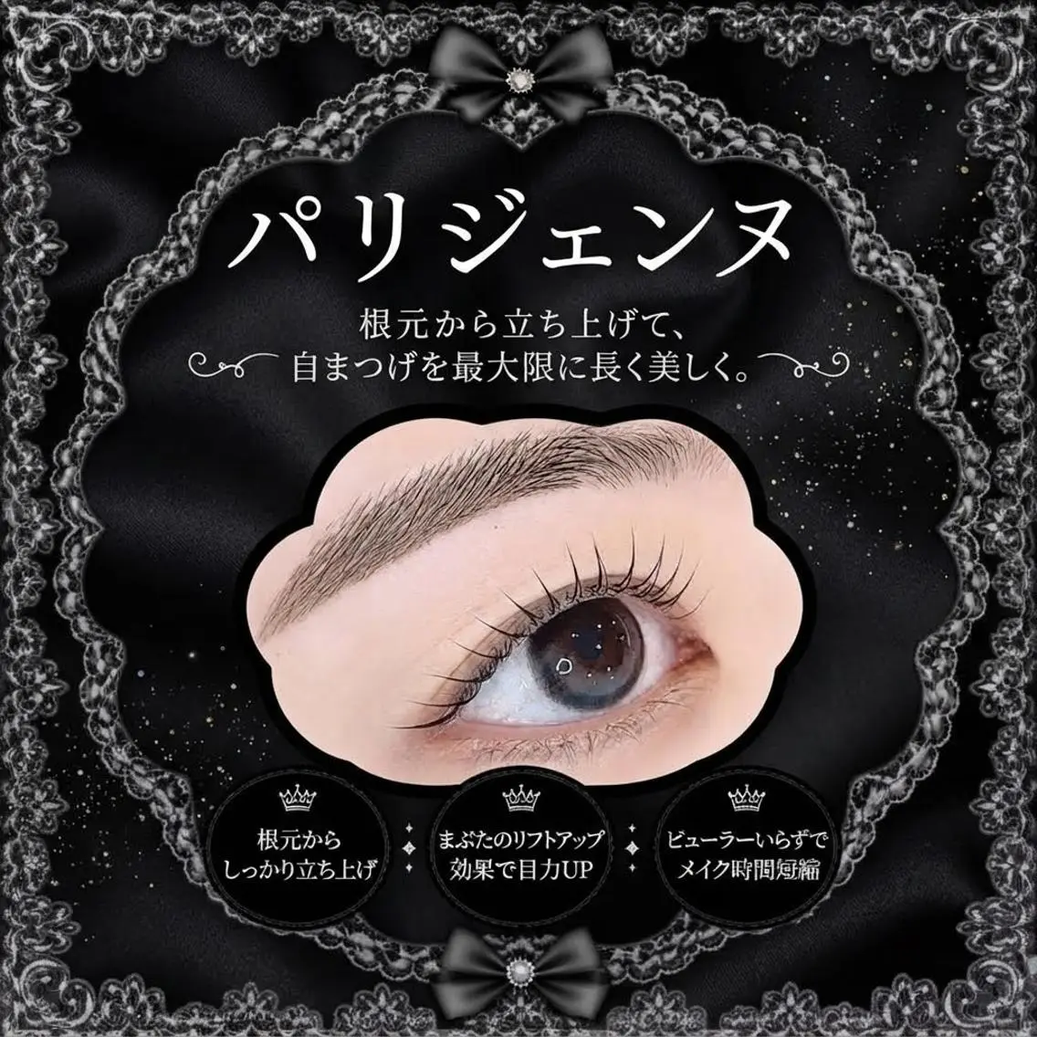 マツエク・マツパ 🪞🫧ᴇʟɴᴀ ᴇꜱᴀᴋᴀ💭🩵のマツエク・マツパデザイン