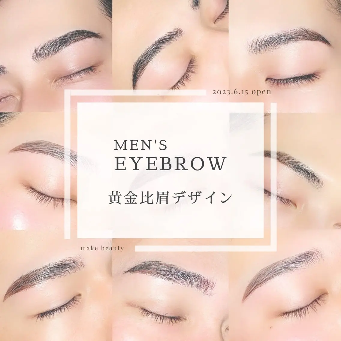 【新人スタッフ練習モニター様募集⭐︎ご協力お願いします!男性も女性大歓迎✨】アイブロウ黄金比/美眉 wax+メイク仕上げの写真