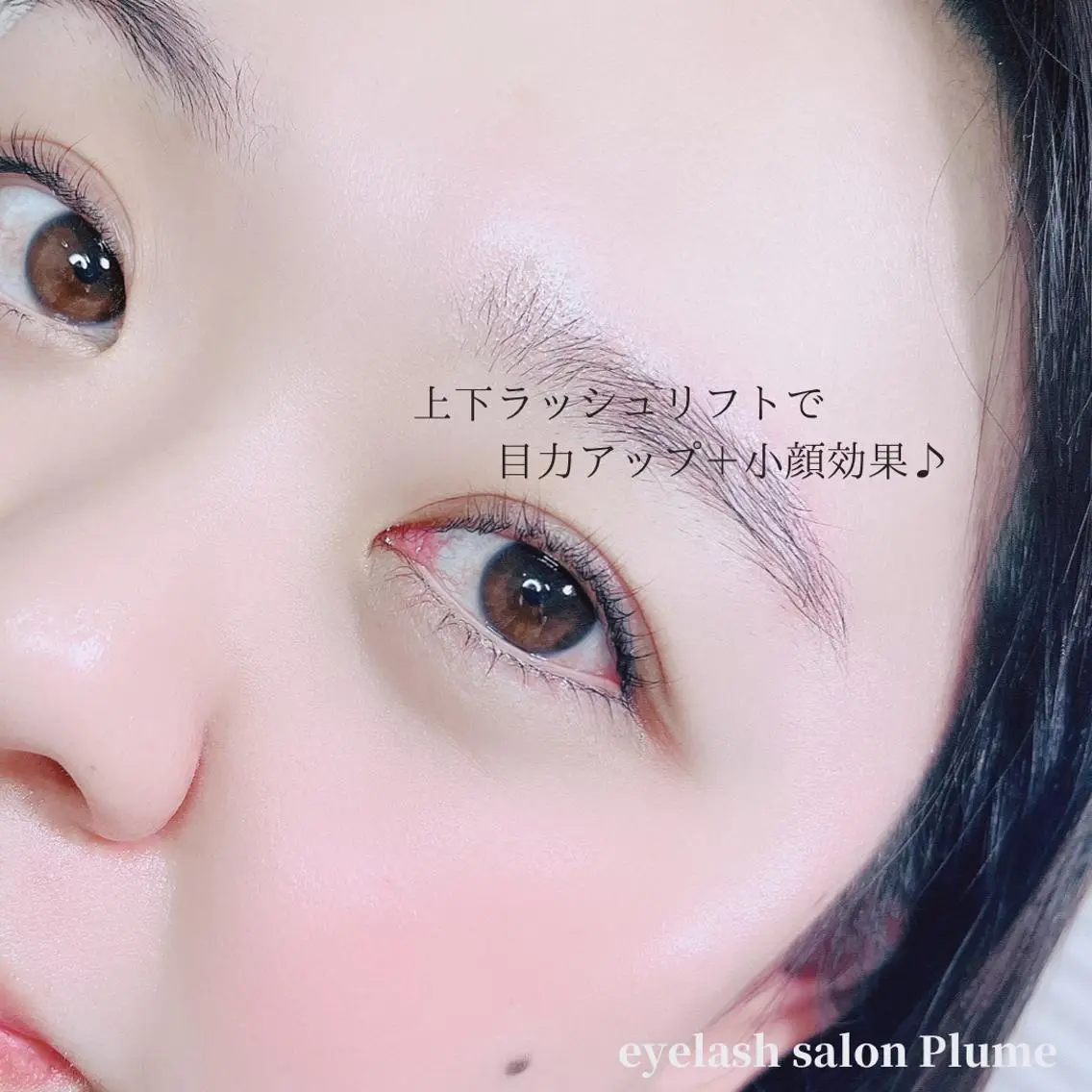 上下ラッシュリフトで目力アップand小顔効果🌈の写真