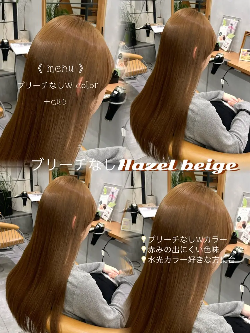 ロング カラー ベージュカラー ブリーチ ヘーゼル ブリーチなしカラー ヘアカラー トリートメント 澤田 真凛のヘアスタイル