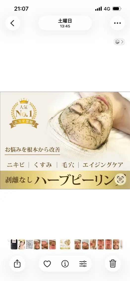 リルビー 肌育・肌質改善サロンのその他イメージ
