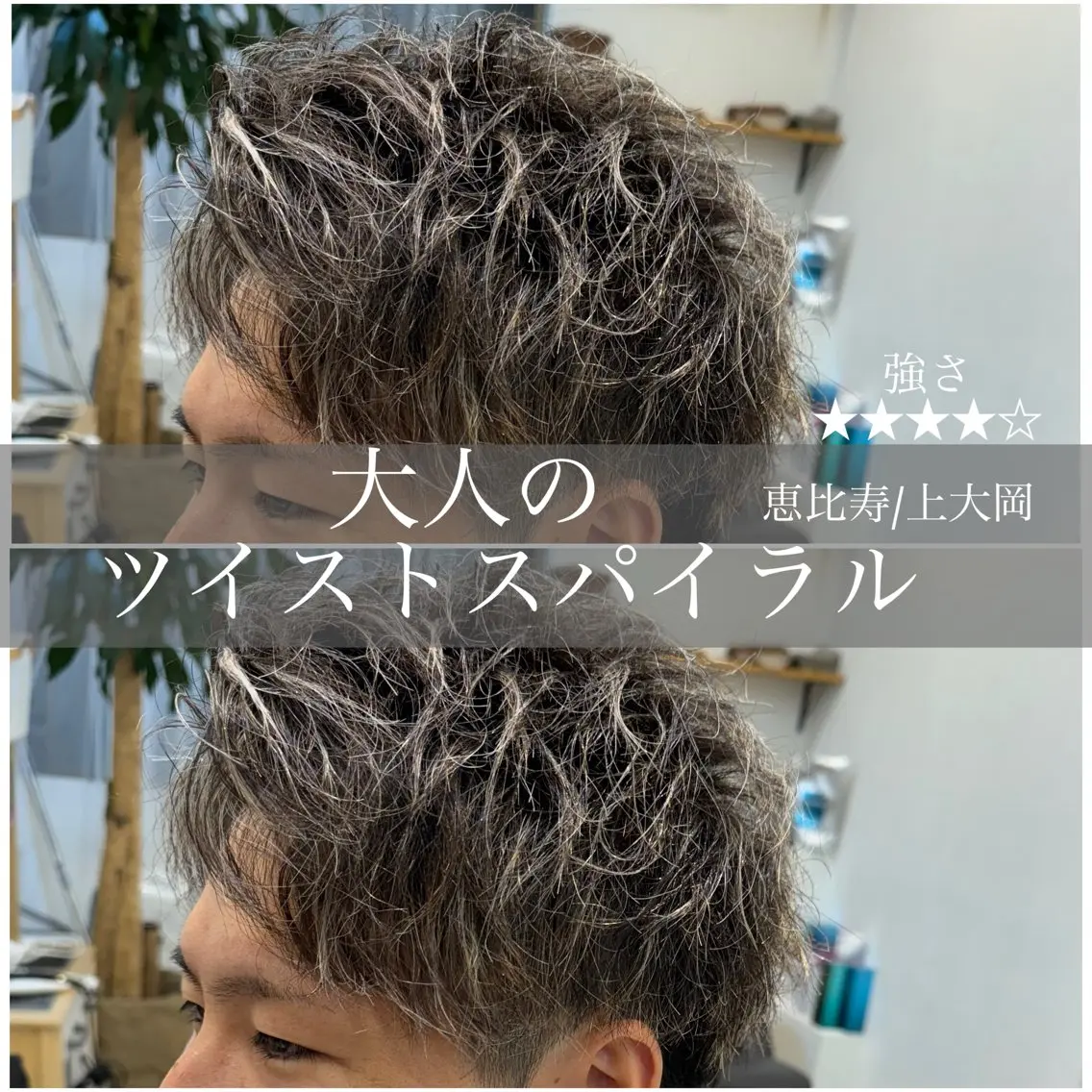 ショート カラー パーマ メンズ 似合う髪型が 分からない方へのヘアスタイル