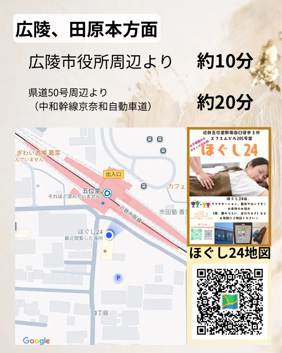 ほぐし24 マツムラのエステ・リラクイメージ