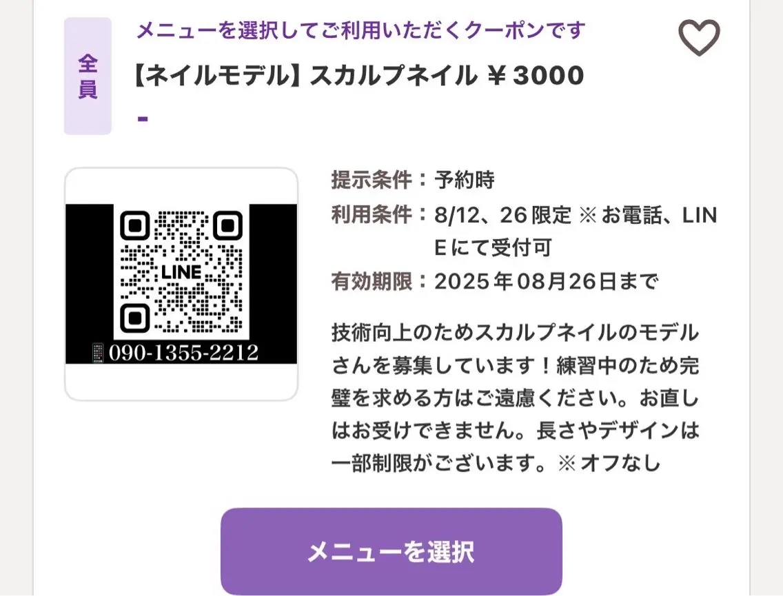 ネイル スカルプネイル REGINA 理沙のネイルデザイン