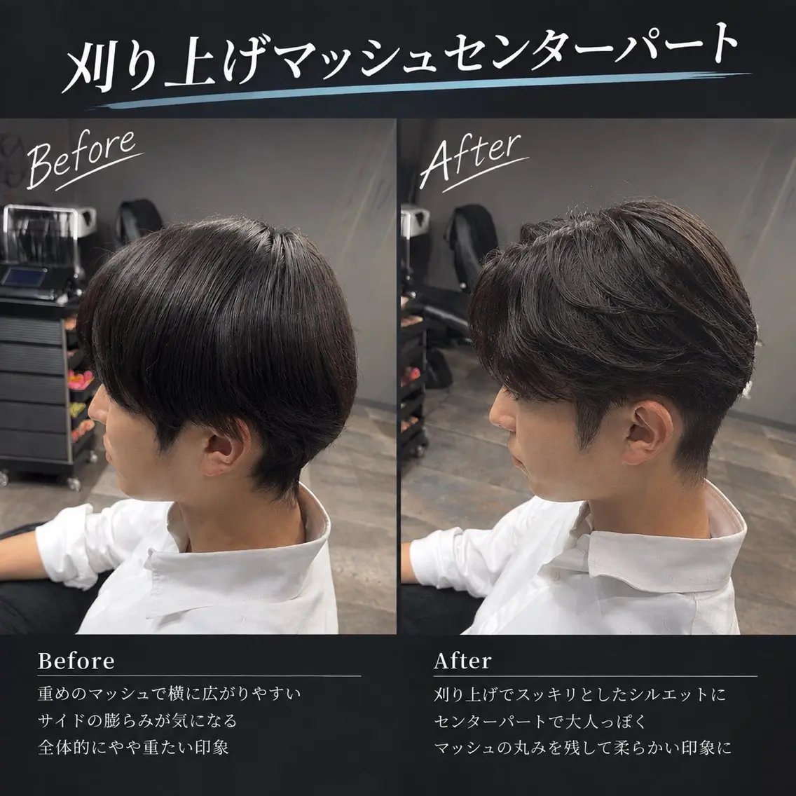 メンズ センターパート マッシュ 刈り上げ カット Haru/メンズ カット/艶カラーのヘアスタイル