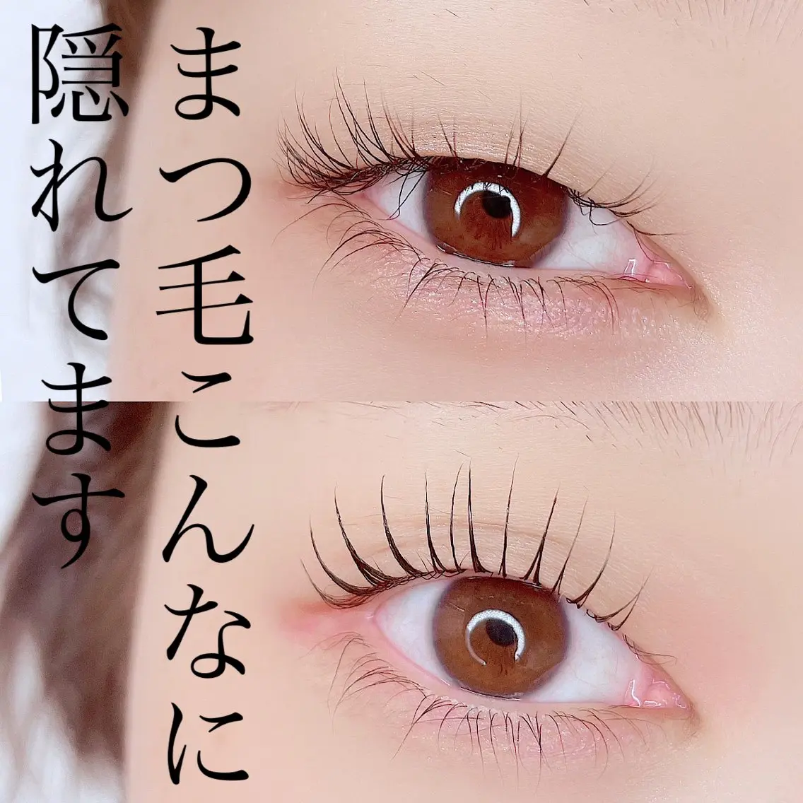 マツエク・マツパ ケラチンラッシュリフト 一重×まつ毛パーマ LilyMe イイダのマツエク・マツパデザイン