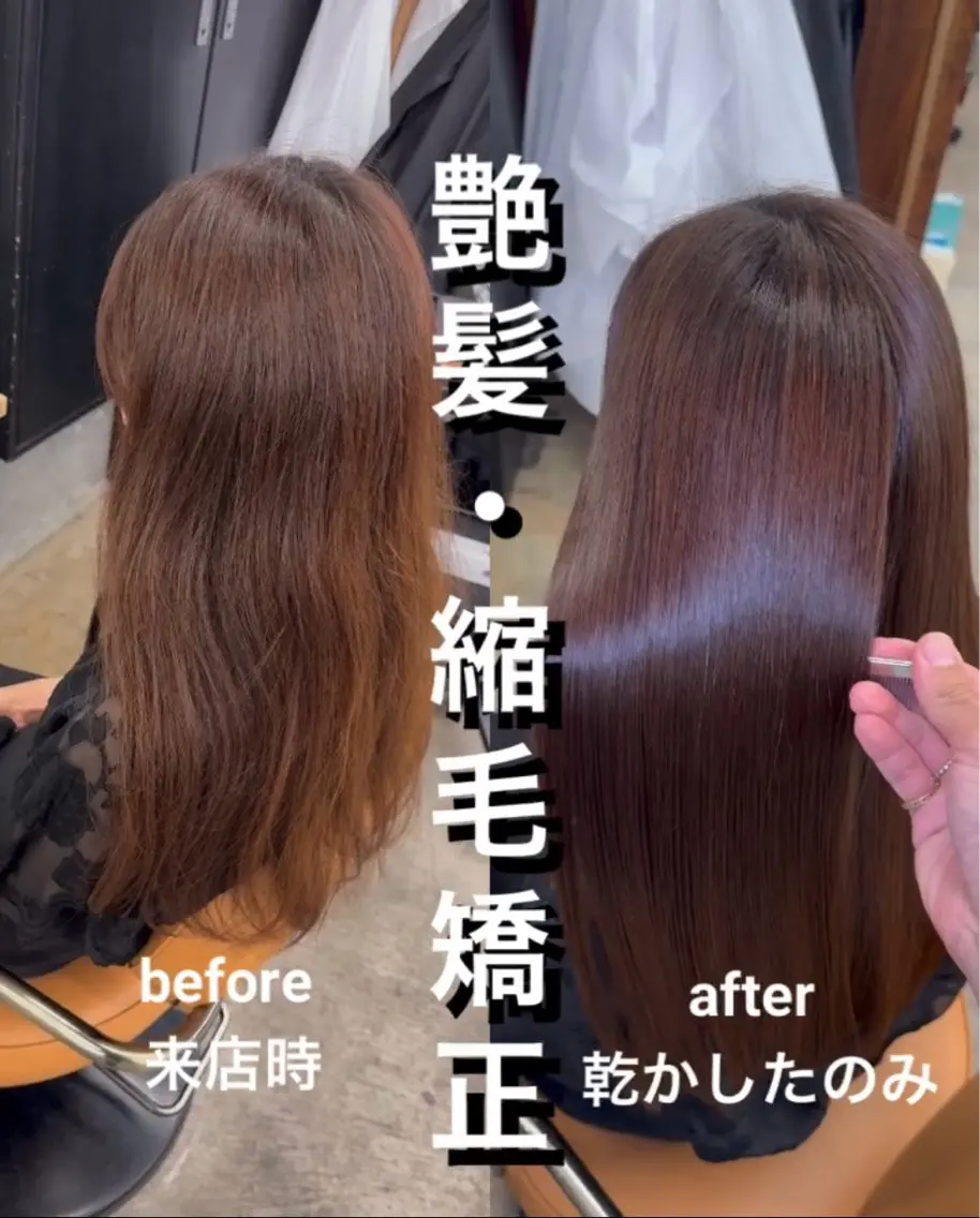 ロング 髪質改善 レイヤーカット 縮毛矯正 トリートメント 縮毛矯正 トリートメント 縮毛矯正×髪質改善× 艶髪カラー 吉原和磨のヘアスタイル