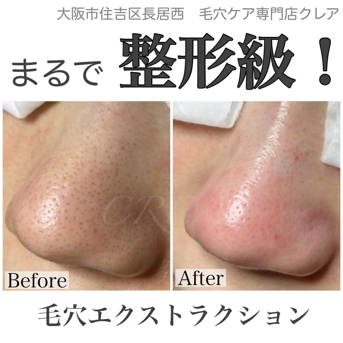 CREA【クレア】 川中のマツエク・マツパデザイン