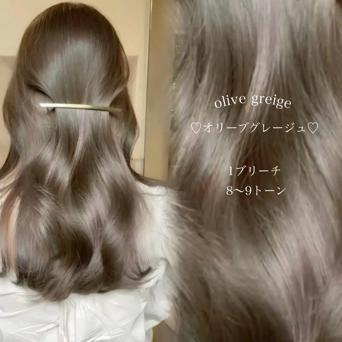 ロング カラー グレージュ オリーブグレージュ オリーブグレー ヘアカラー トリートメント ヘッドスパ ヘアセット 淡色/ワンホンヘア 🤍MINORIのヘアスタイル