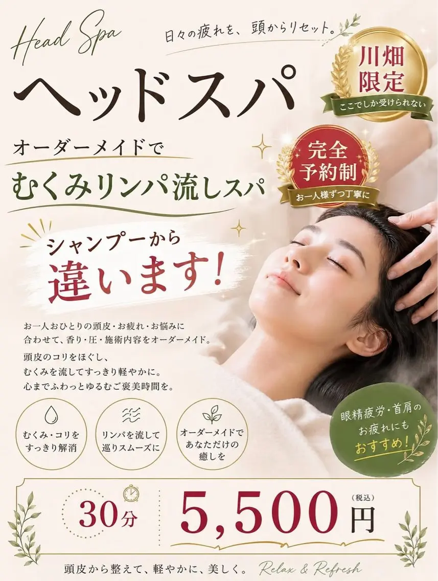 オーダーメイドヘッドスパの写真