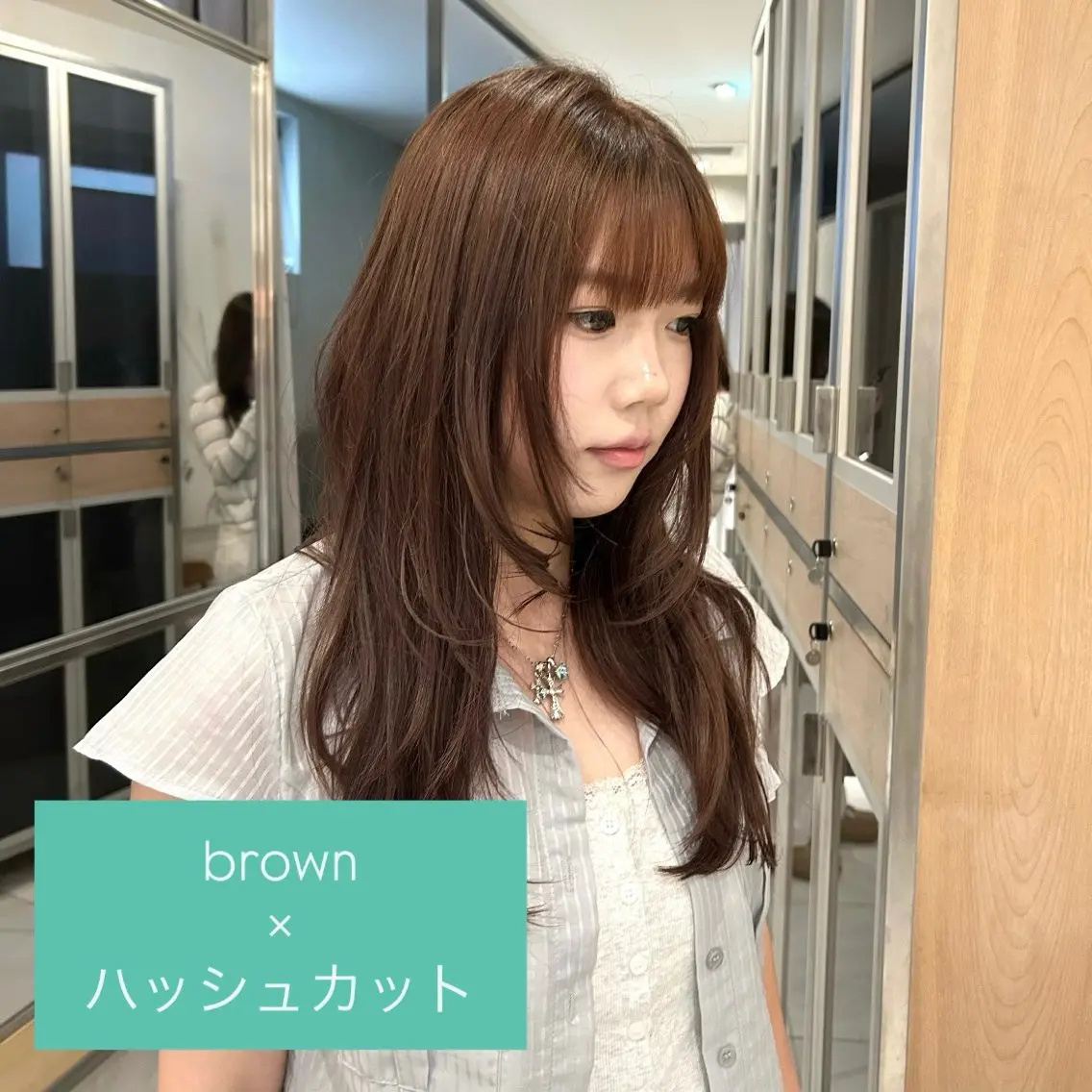 ロング カラー ブラウンカラー 透明感カラー ハッシュカット 韓国風ヘア 小顔カット カット ヘアカラー サラ艶/韓国ヘア ︎🌟璃奈 (リナ)のヘアスタイル