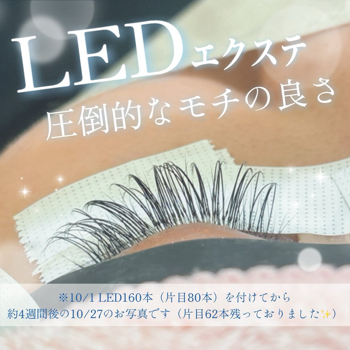 マツエク・マツパ マツエク Sylph　井関 唯のマツエク・マツパデザイン