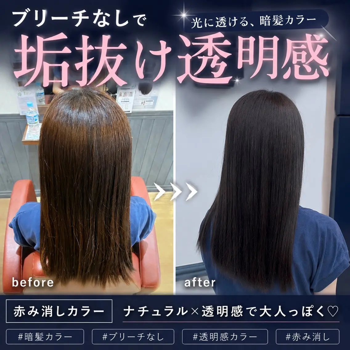 ロング カラー 白澤 流輝のヘアスタイル
