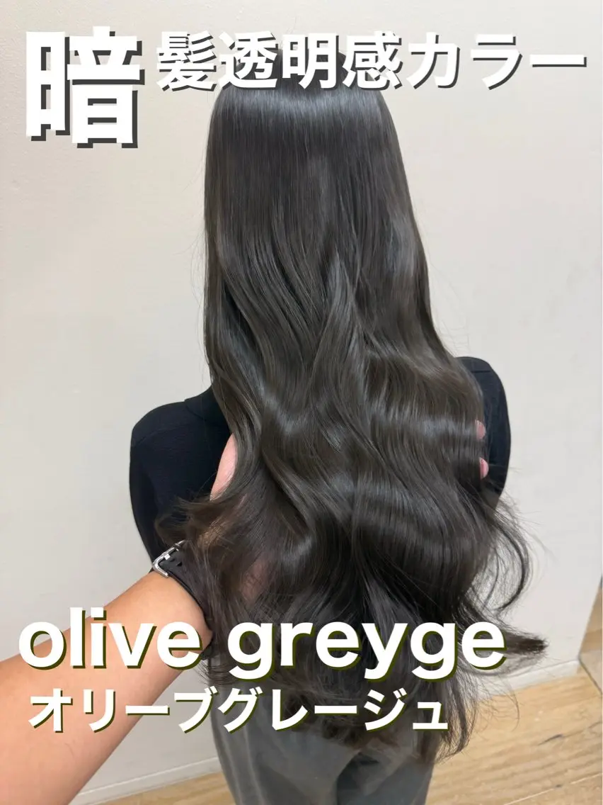 ロング カラー ブリーチ グレージュ ブリーチなしカラー オリーブグレージュ オリーブグレー 吉田 裕太朗のヘアスタイル