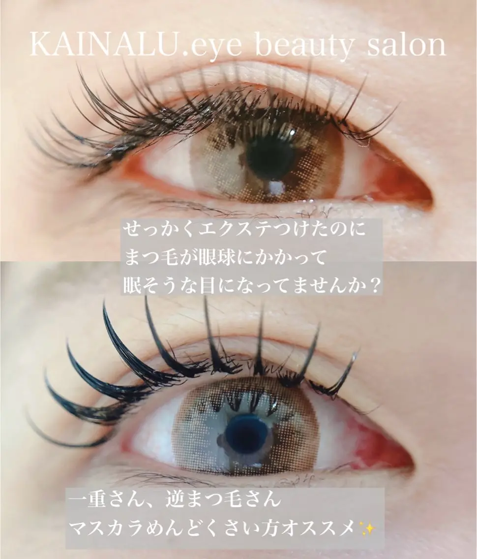 マツエク・マツパ KAINALU. アンドヘルシー専門のマツエク・マツパデザイン