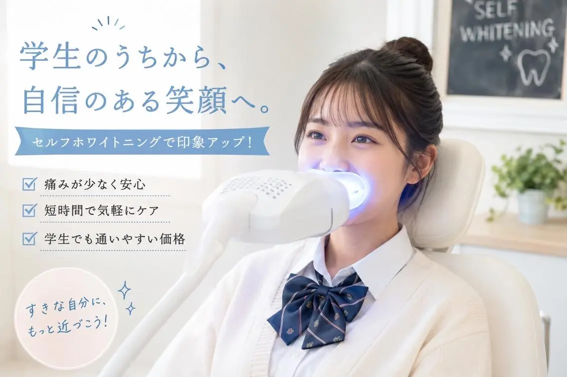 エステ リラク ホワイトニング ショップ船橋店のエステ・リラクイメージ