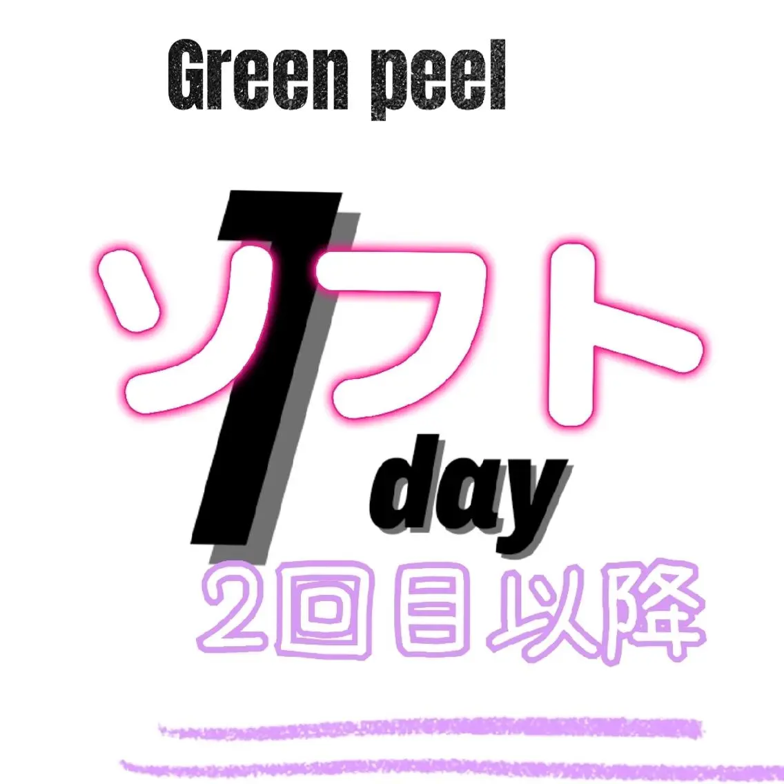 ＤＡＮＫＥ. サポートナースゆうこのエステ・リラクイメージ