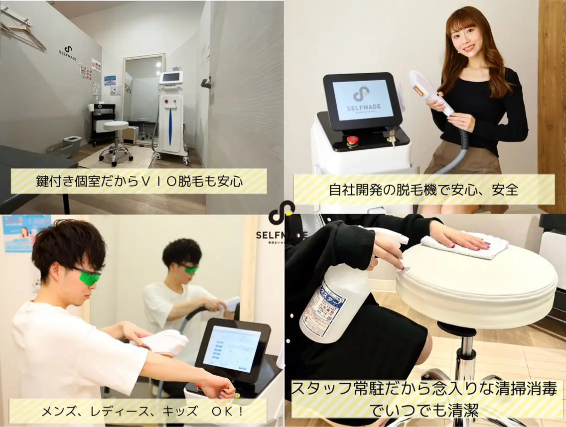 セルフメイド サンリブしみず店のエステ・リラクイメージ