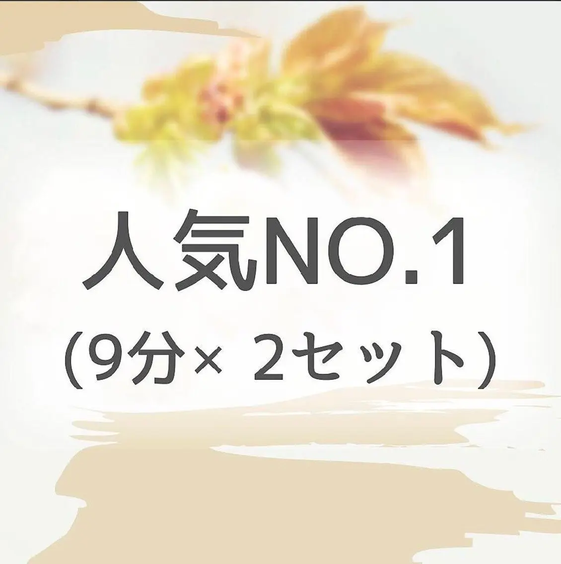 【当店人気No.1】セルフホワイトニング（9分×2照射）1回¥3980→¥2200の写真
