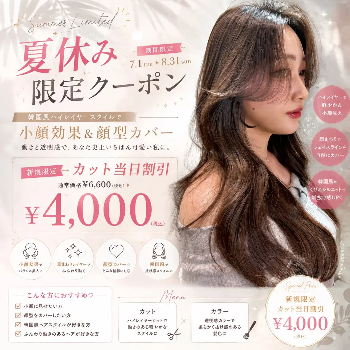 ロング カット トリートメント 🦋高屋敷陸🦋 レイヤー/ハイトーンのヘアスタイル