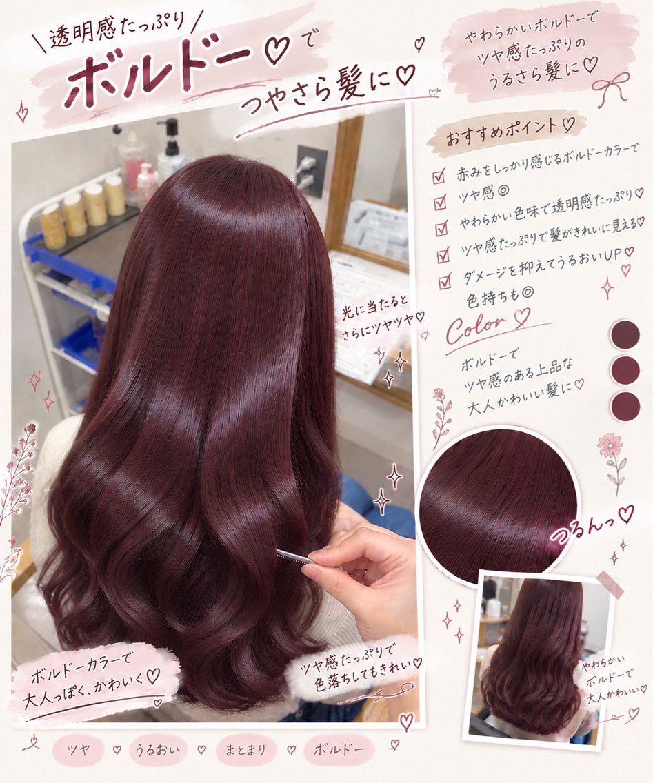 ロング カラー ボルドーカラー 🫧おおにし みか🫧のヘアスタイル