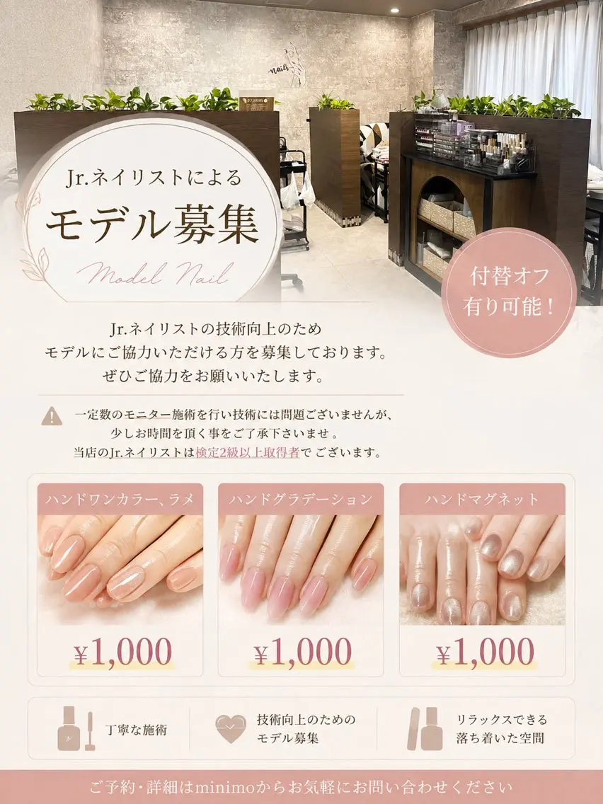 ハンドワンカラー、ラメ(付替オフ可能)の写真