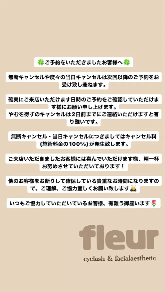 マツエク・マツパ 🍀fleur🍀 柴田のマツエク・マツパデザイン