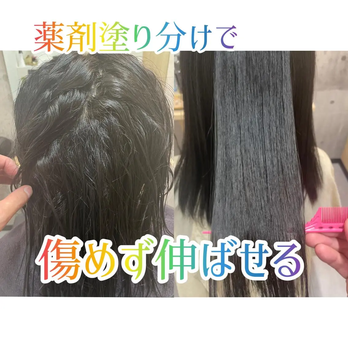 セミロング ヘアカラー トリートメント ヘッドスパ 断られる髪に答えを ♣️井上秀樹♠️のヘアスタイル