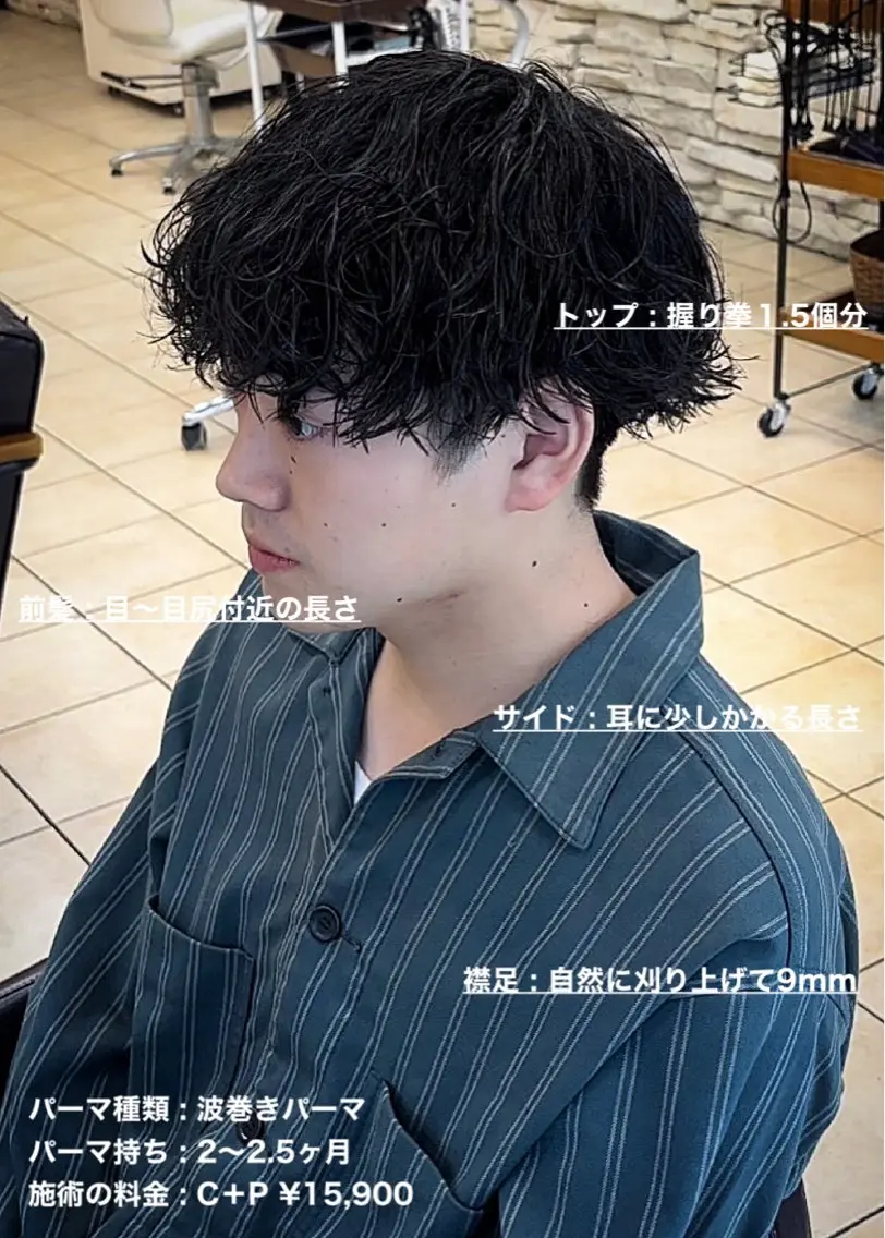 ショート パーマ メンズ マッシュ メンズパーマ 刈り上げ 波巻きパーマ masahiro 波巻きシャドウパーマのヘアスタイル