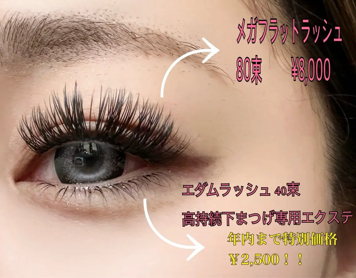 マツエク・マツパ 束感まつ毛 マツエク Eyelash Salon 4Uのマツエク・マツパデザイン