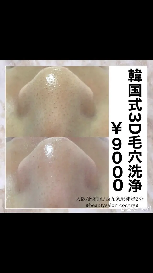 ビューティーサロン ココラのエステ・リラクイメージ