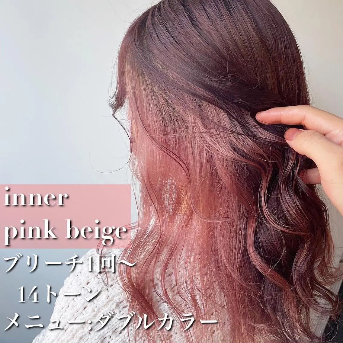 カラー ヘアアレンジ レイヤーダブルカラー KYONのヘアスタイル