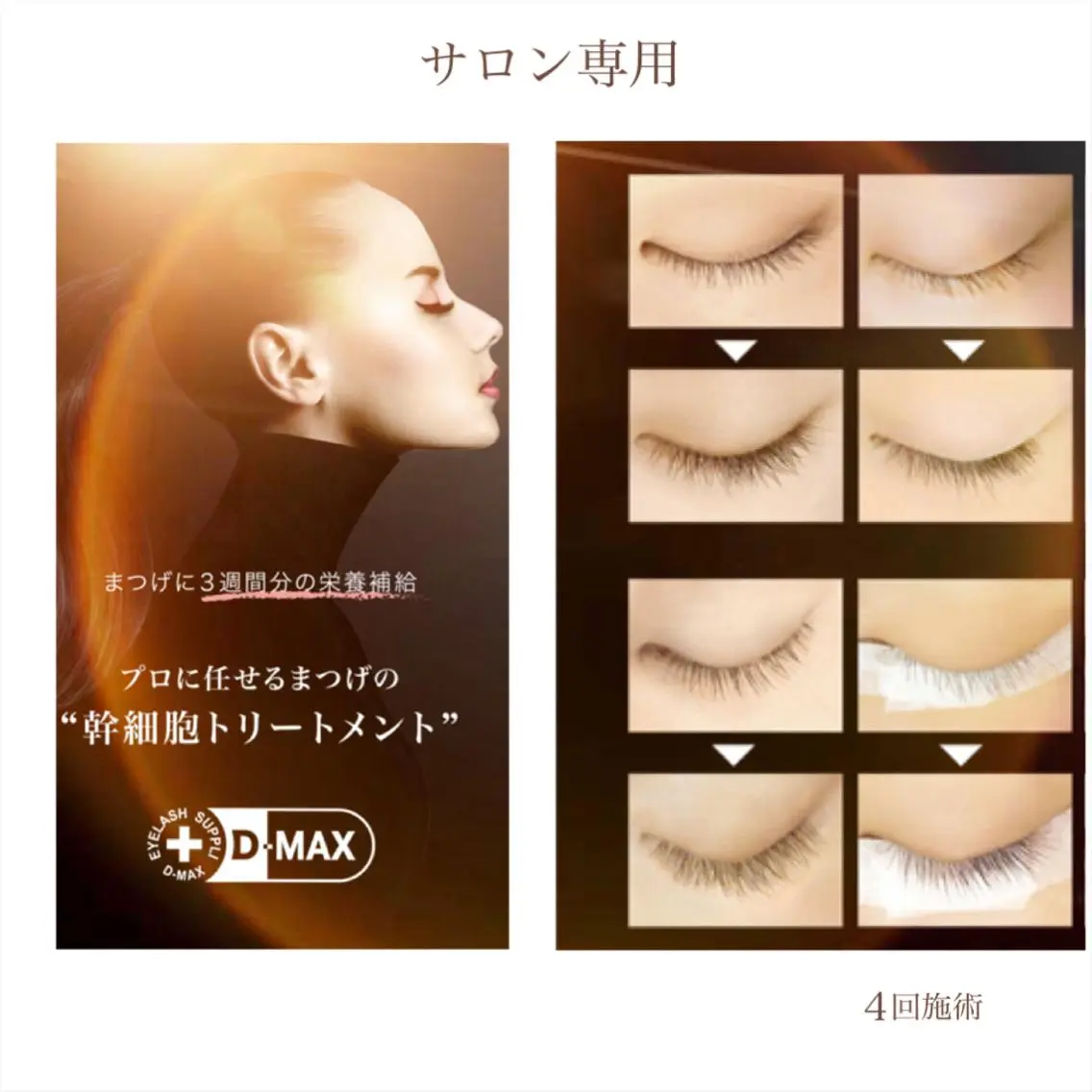 mao lashのマツエク・マツパデザイン