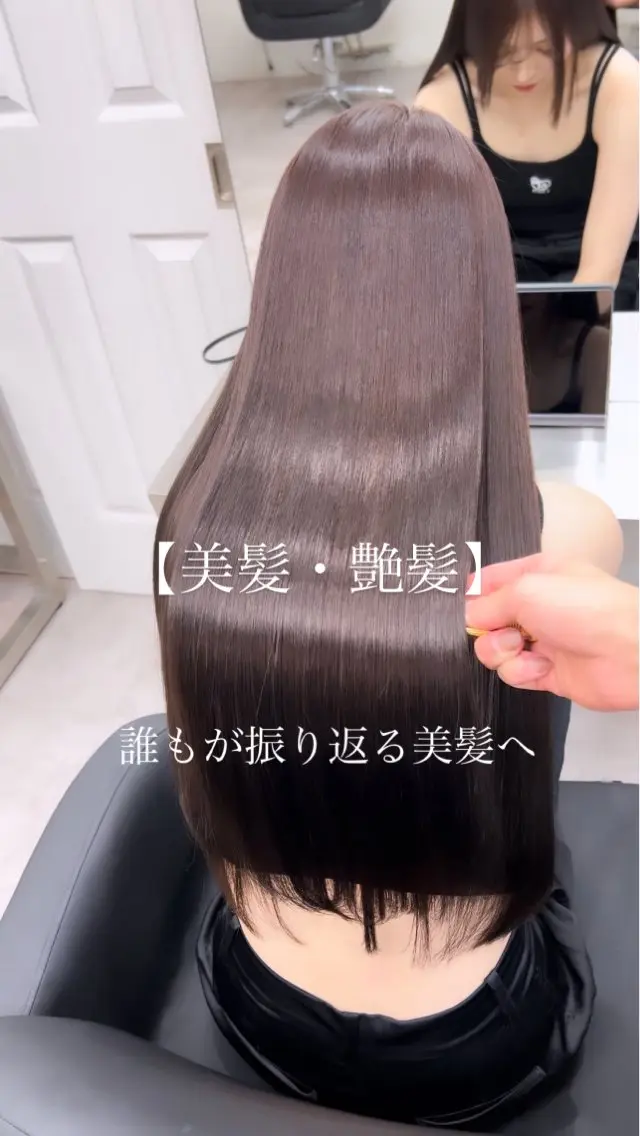 【乾燥・広がりを抑え、芯から整う艶髪へ。】りんご幹細胞🍎＋高濃度ケラチン補修超音波＆ナノスチーム高浸透ケの写真