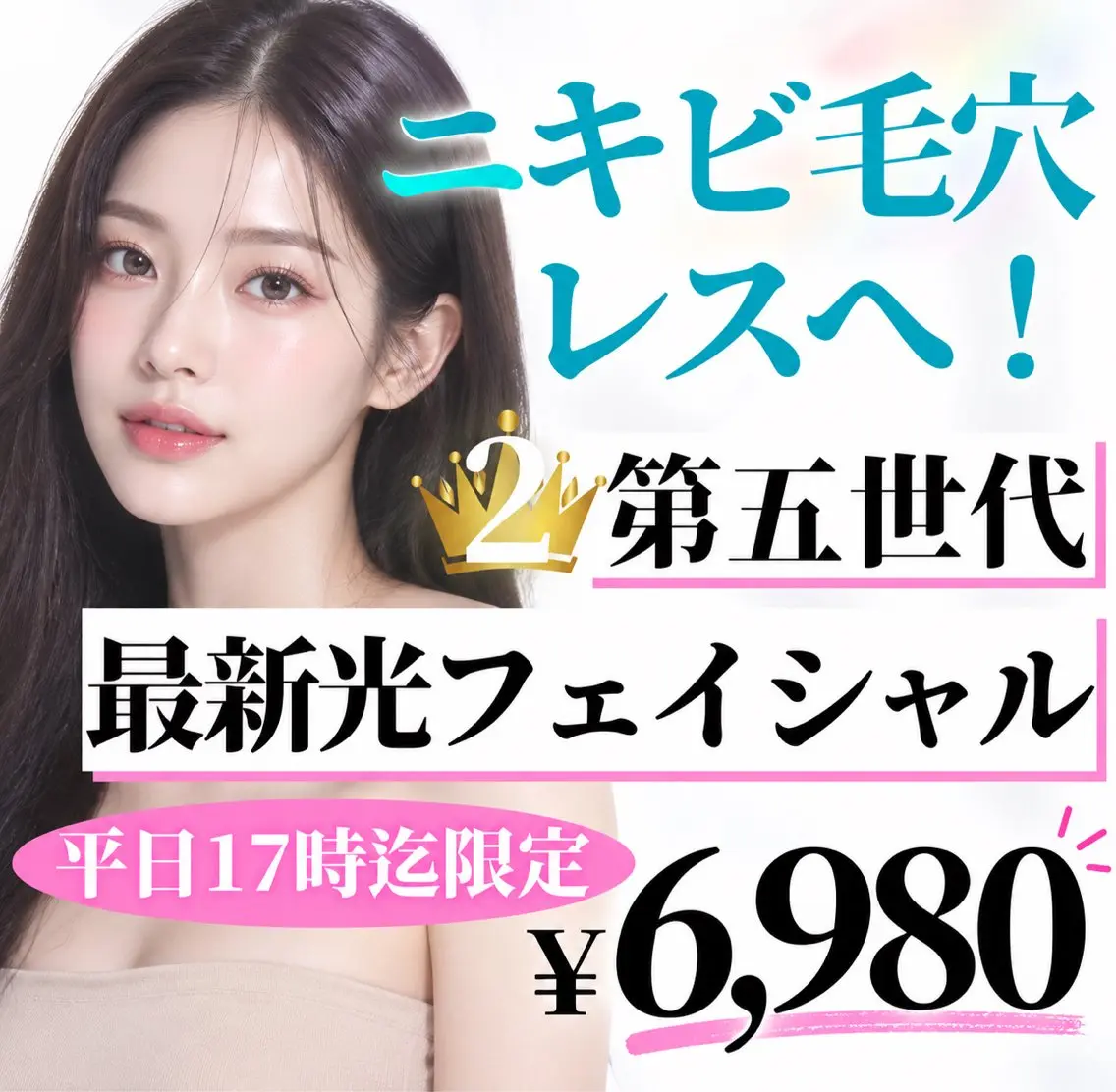 エステ 毛穴と美白の専門店 LAESSE 恵比寿のエステ・リラクイメージ