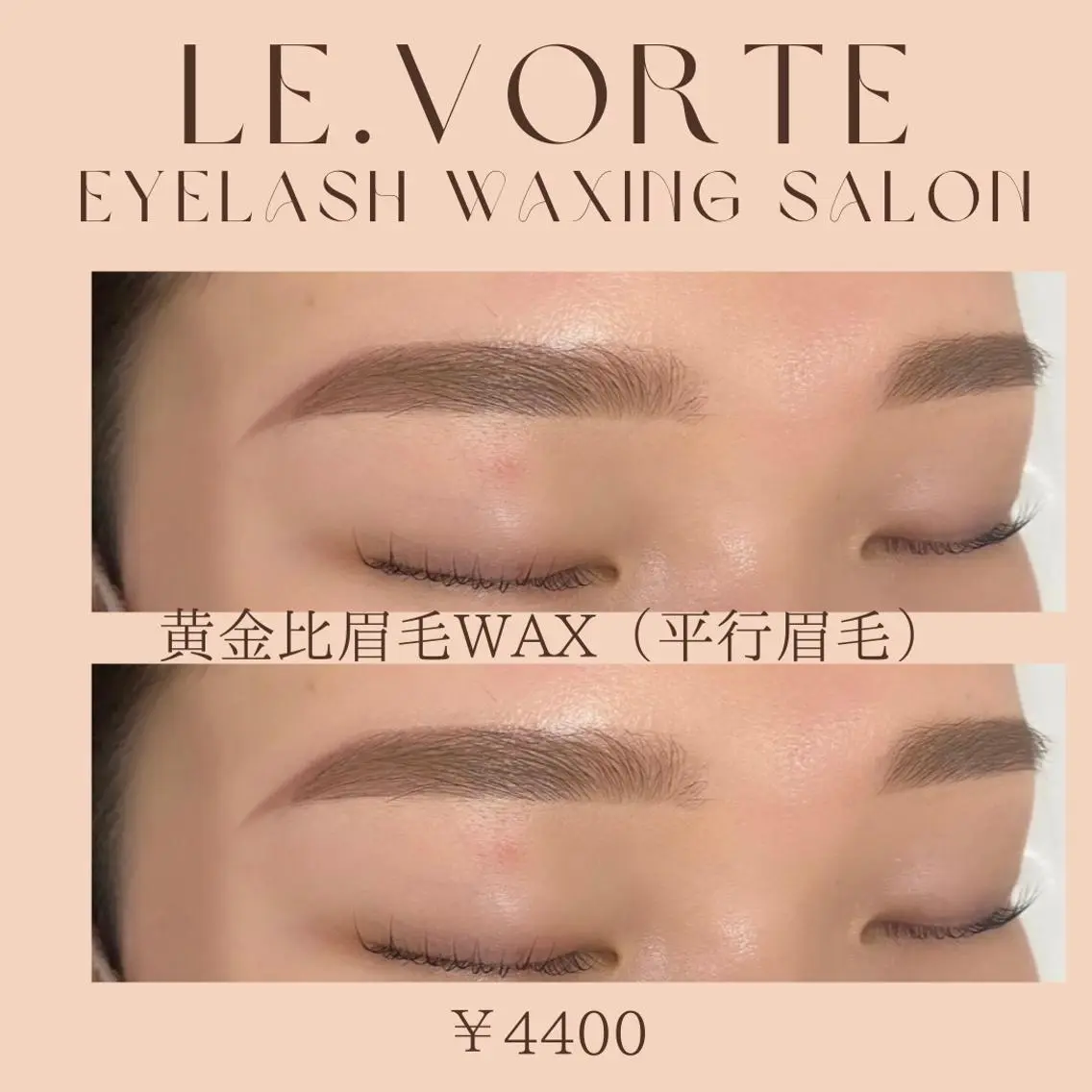 黄金比眉毛WAX🩶お顔の骨格に合わせて眉毛の形をWAXで整えます！最後にメイク仕上げで完成になりますの写真