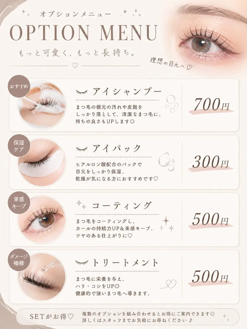 マツエク・マツパ eyelist 松沼のマツエク・マツパデザイン