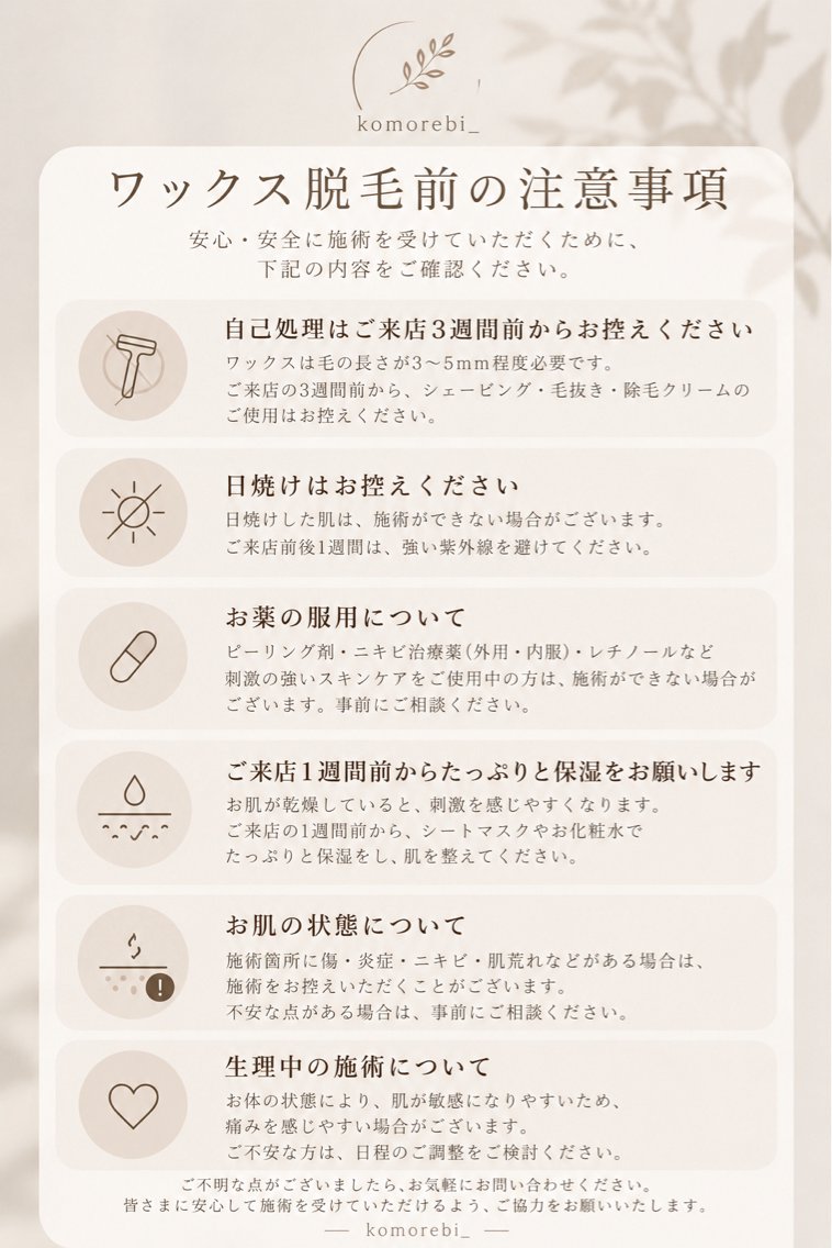 肌質改善|脱毛|眉毛 えりかのエステ・リラクイメージ