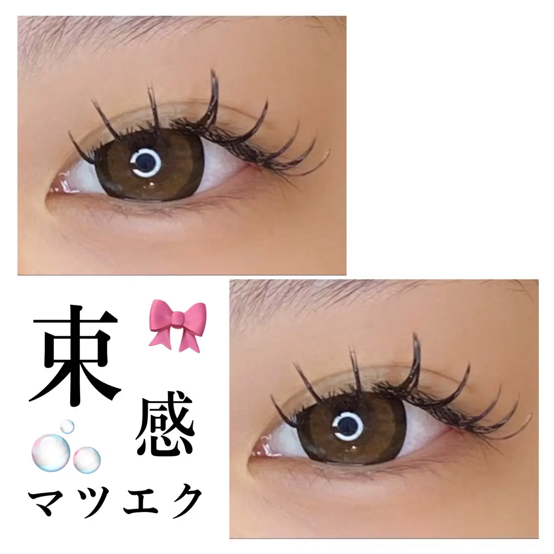 マツエク・マツパ 成美SALON eye&nailのマツエク・マツパデザイン