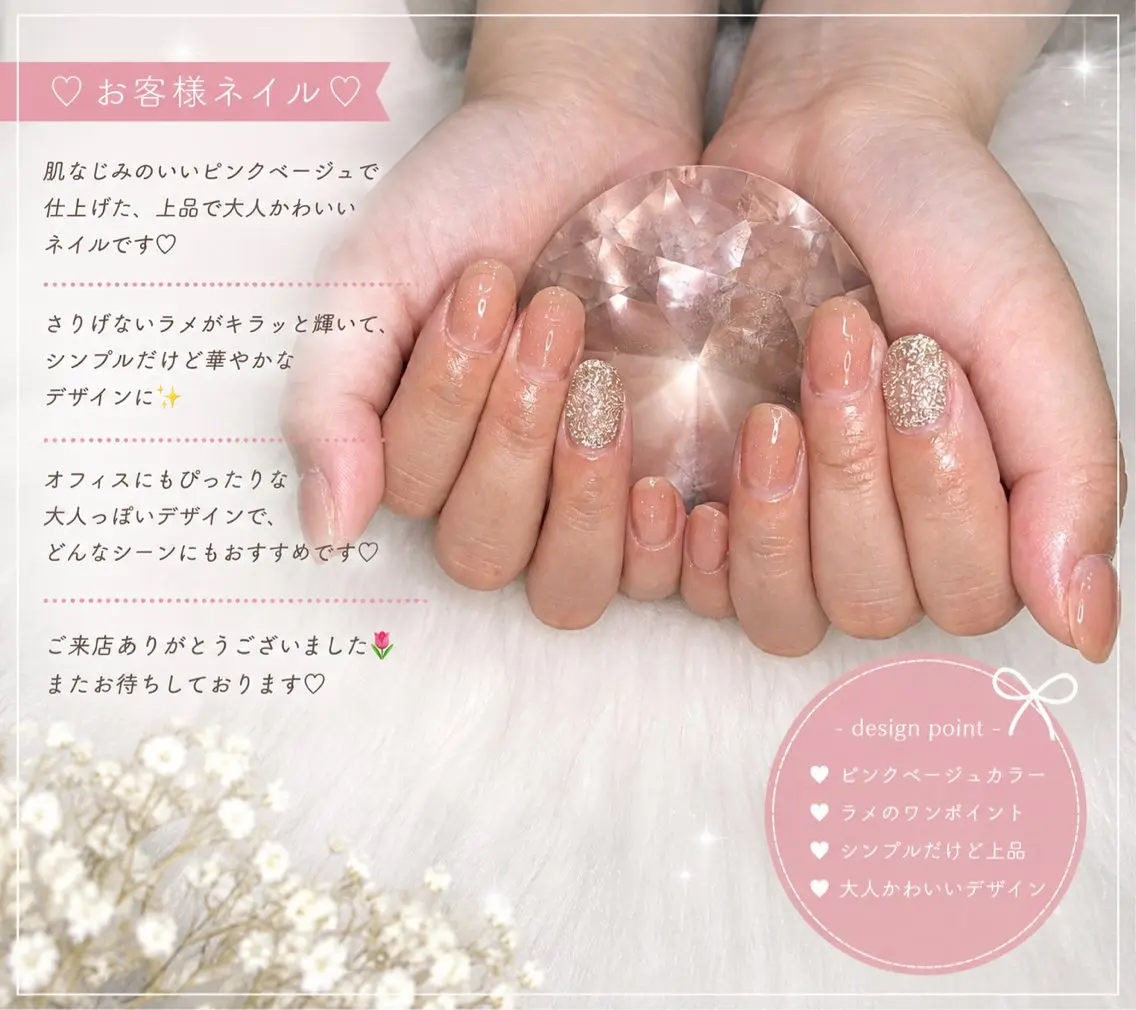ネイル ラメ(グリッター) オフィスネイル ピンク ピンクベージュ シンプルネイル ハンドネイル Lumiere ルミエールのネイルデザイン