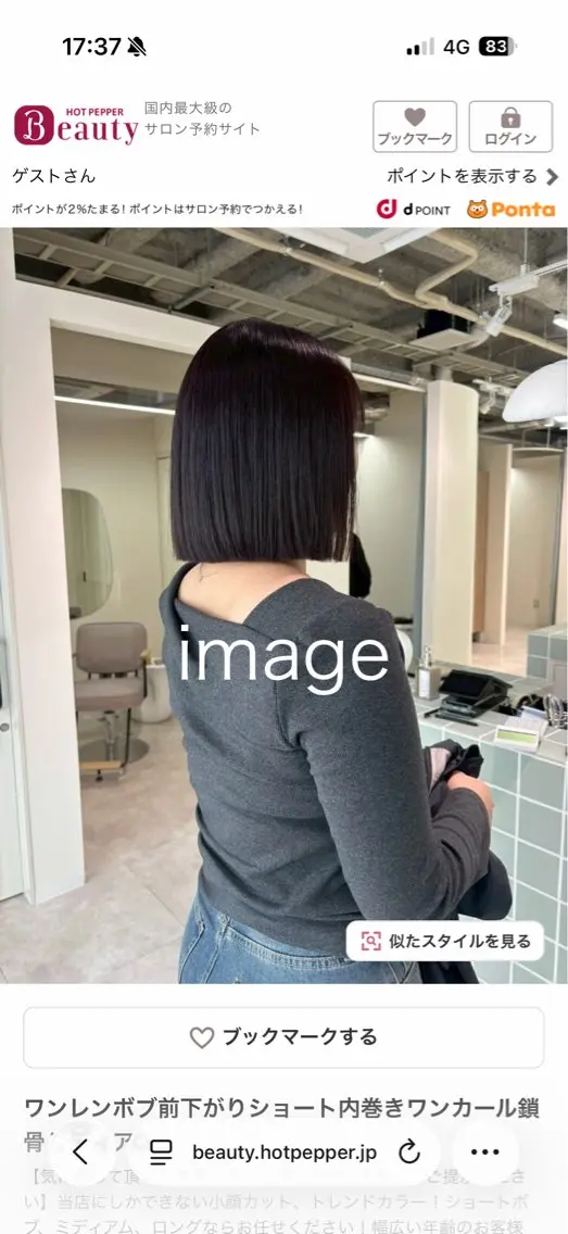 ショート 切りっぱなしボブ ボブ 杉崎 朝佳のヘアスタイル