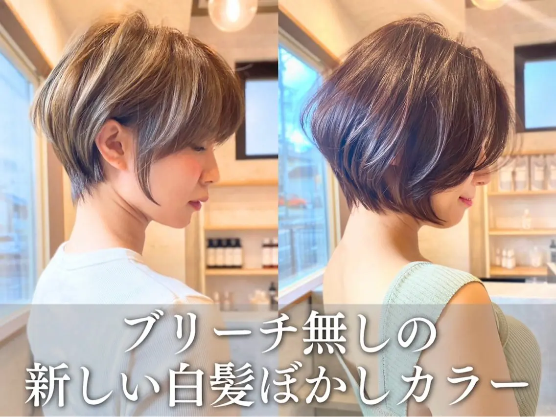 カラー ブリーチ ブリーチなしカラー STORY:E 別府店のヘアスタイル