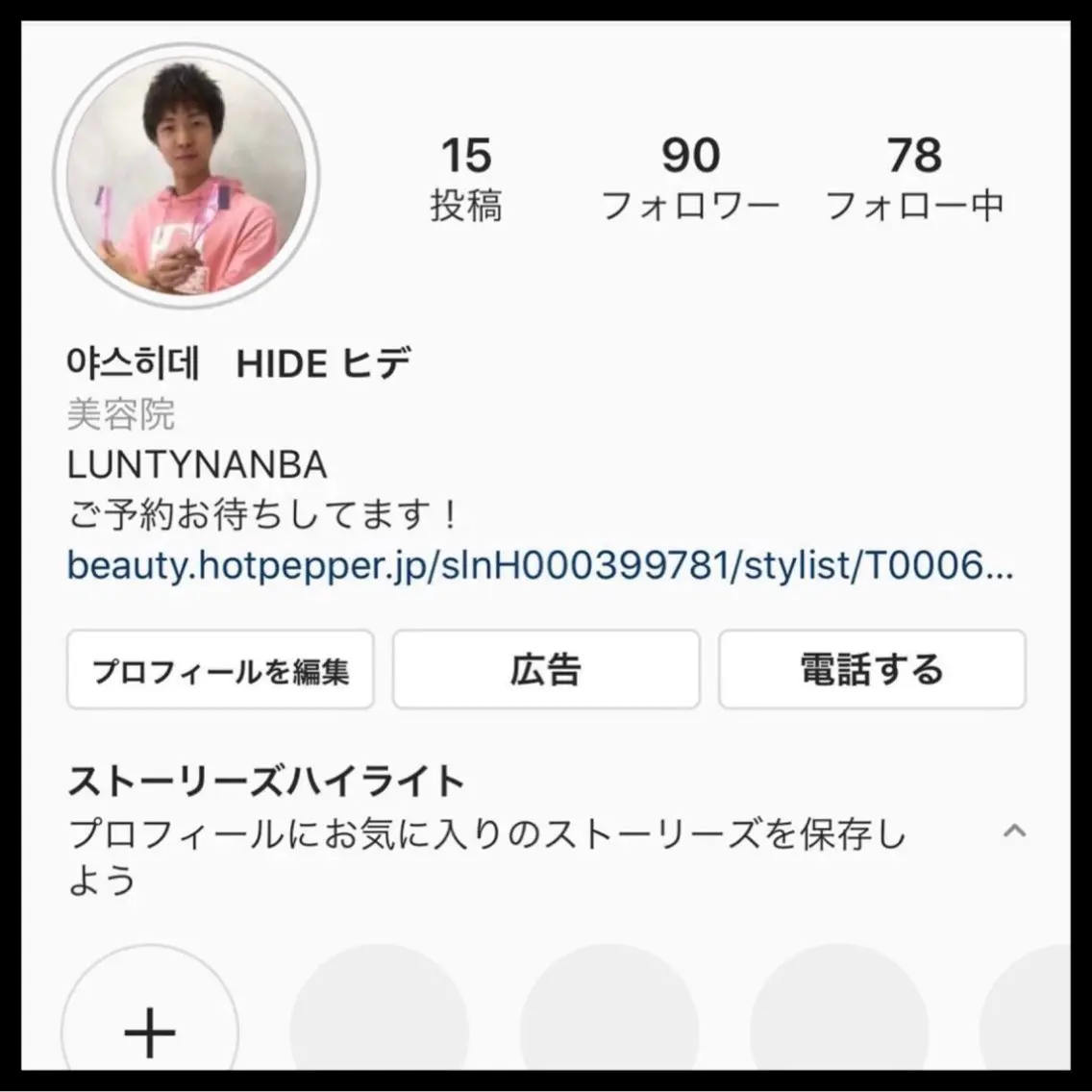 セミロング 縮毛矯正 トリートメント HIDE 矯正のヘアスタイル