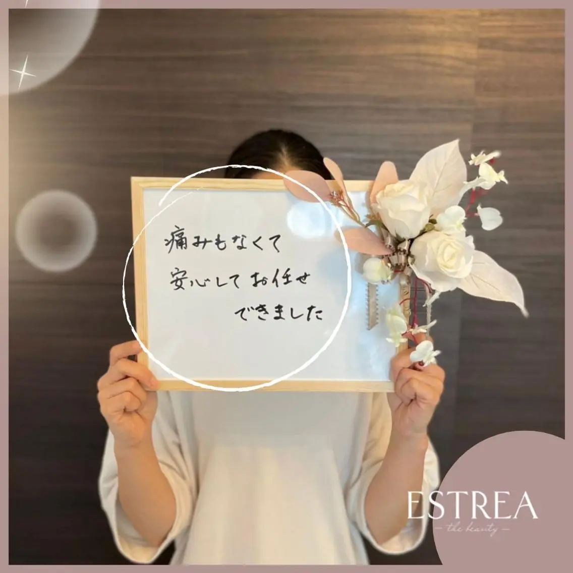 エストリア 所沢店のエステ・リラクイメージ