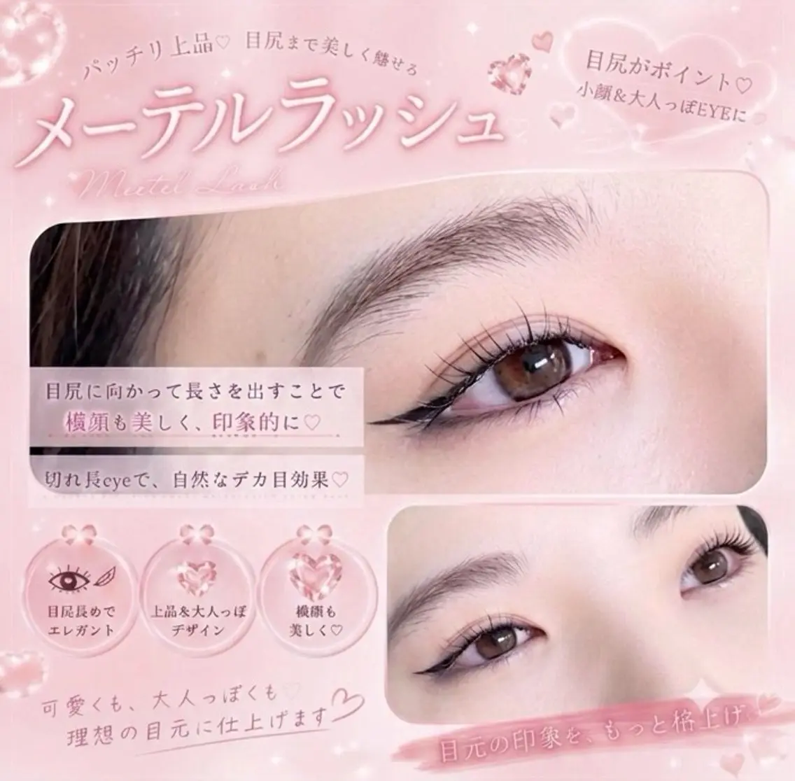 マツエク・マツパ memelu 💎近鉄奈良駅前🩵のマツエク・マツパデザイン
