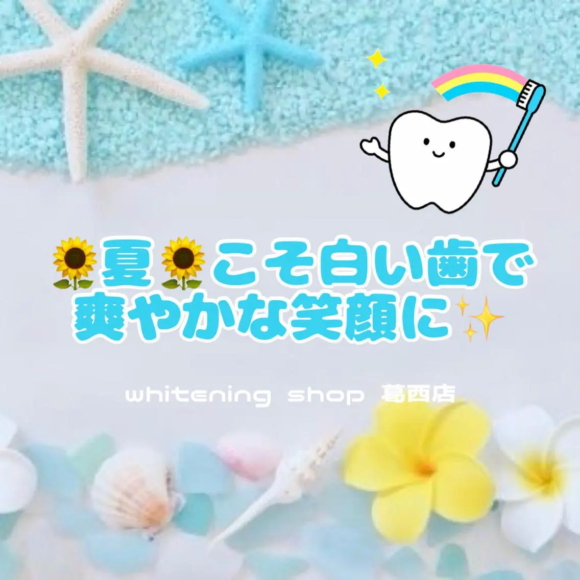 メンズ その他 ホワイトニング ショップ葛西店のその他イメージ